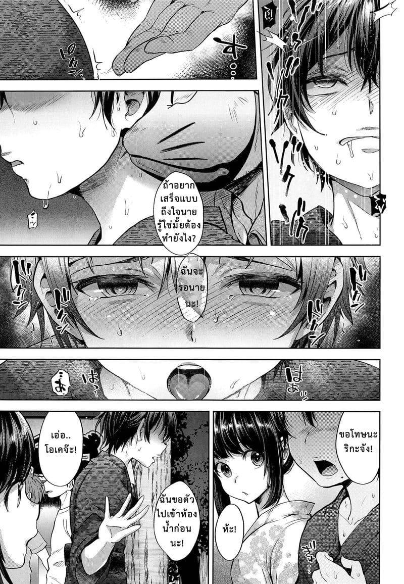 จากแฟนลูกกลายเป็นเมียพ่อ (C94) Hanabi no Yoru no Himitsu14