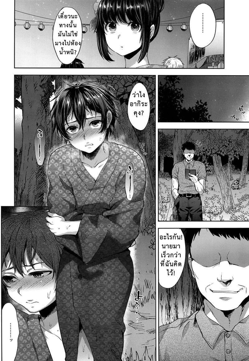 จากแฟนลูกกลายเป็นเมียพ่อ (C94) Hanabi no Yoru no Himitsu15