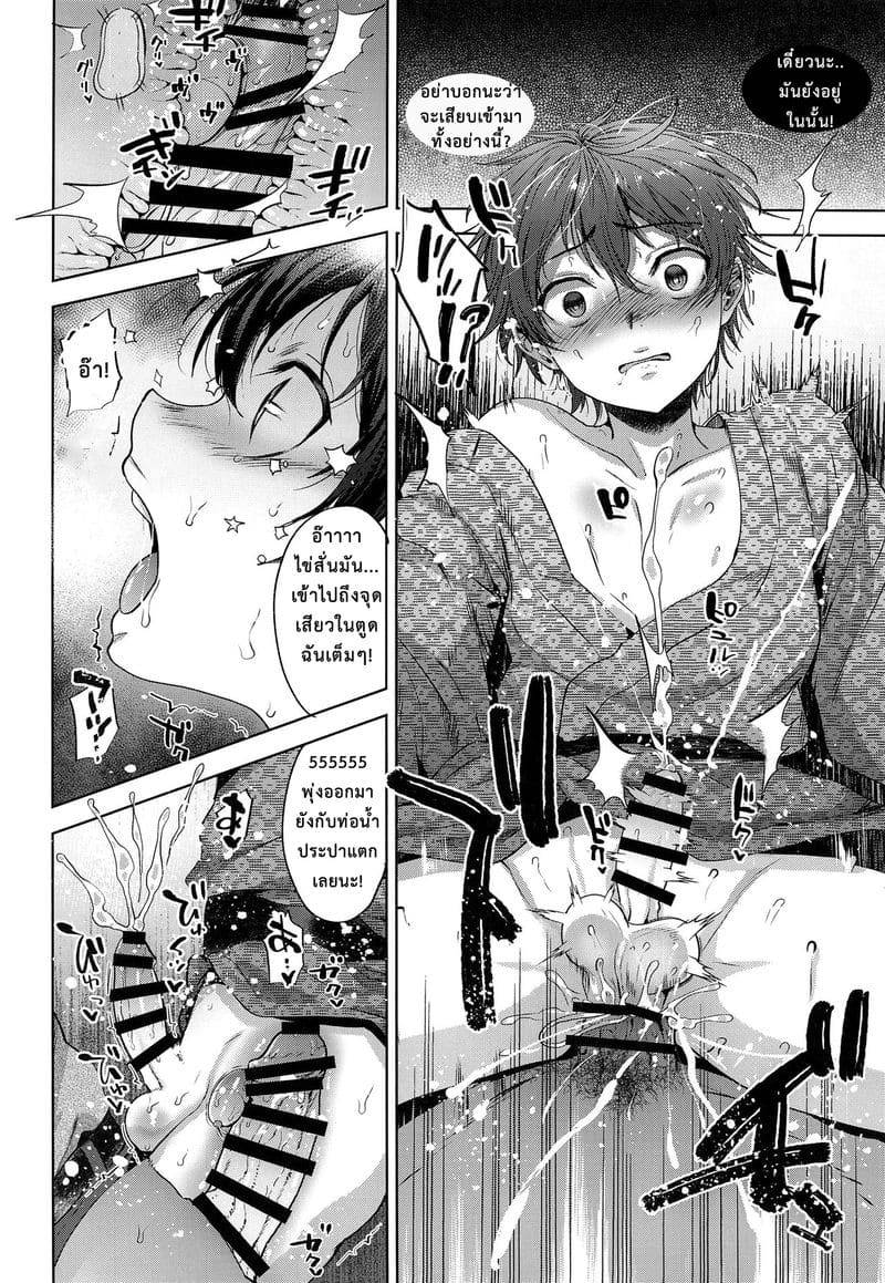 จากแฟนลูกกลายเป็นเมียพ่อ (C94) Hanabi no Yoru no Himitsu17