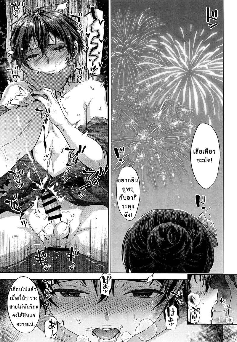 จากแฟนลูกกลายเป็นเมียพ่อ (C94) Hanabi no Yoru no Himitsu22