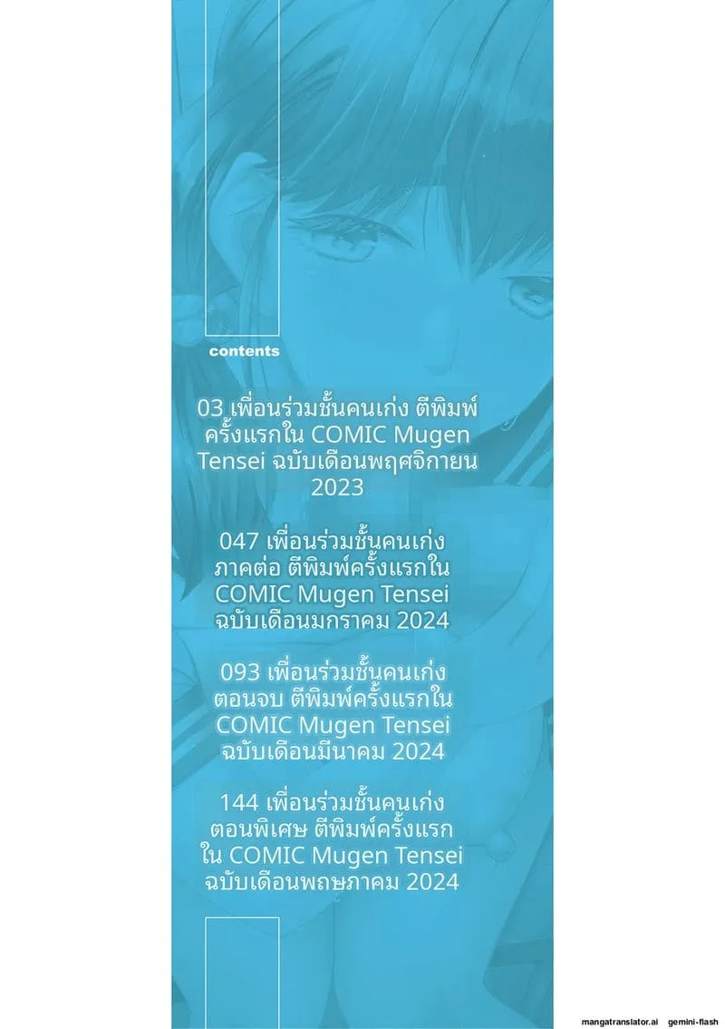 ฉันก็ได้นะเย็ดเลย You can insert your penis into me03 ฉันก็ได้นะเย็ดเลย You can insert your penis into me03