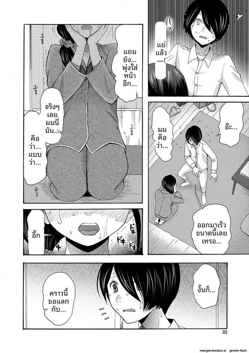 ฉันก็ได้นะเย็ดเลย You can insert your penis into me13 ฉันก็ได้นะเย็ดเลย You can insert your penis into me13
