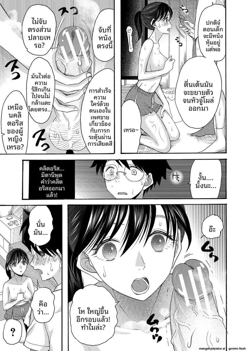 ฉันก็ได้นะเย็ดเลย You can insert your penis into me23 ฉันก็ได้นะเย็ดเลย You can insert your penis into me23