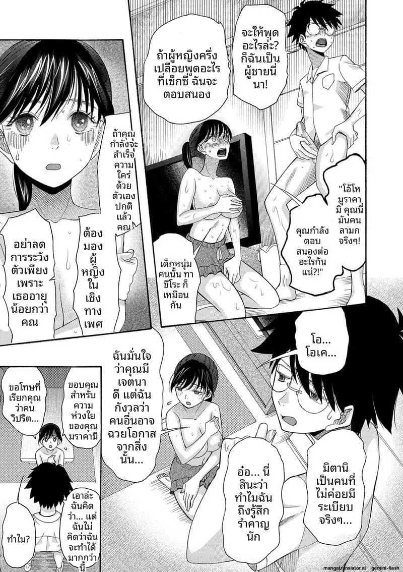ฉันก็ได้นะเย็ดเลย You can insert your penis into me25 ฉันก็ได้นะเย็ดเลย You can insert your penis into me25