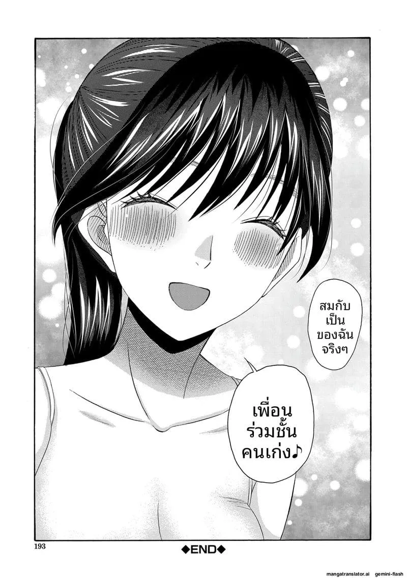 ฉันก็ได้นะเย็ดเลย You can insert your penis into me46 ฉันก็ได้นะเย็ดเลย You can insert your penis into me46
