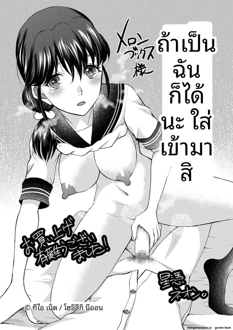 ฉันก็ได้นะเย็ดเลย You can insert your penis into me53 ฉันก็ได้นะเย็ดเลย You can insert your penis into me53