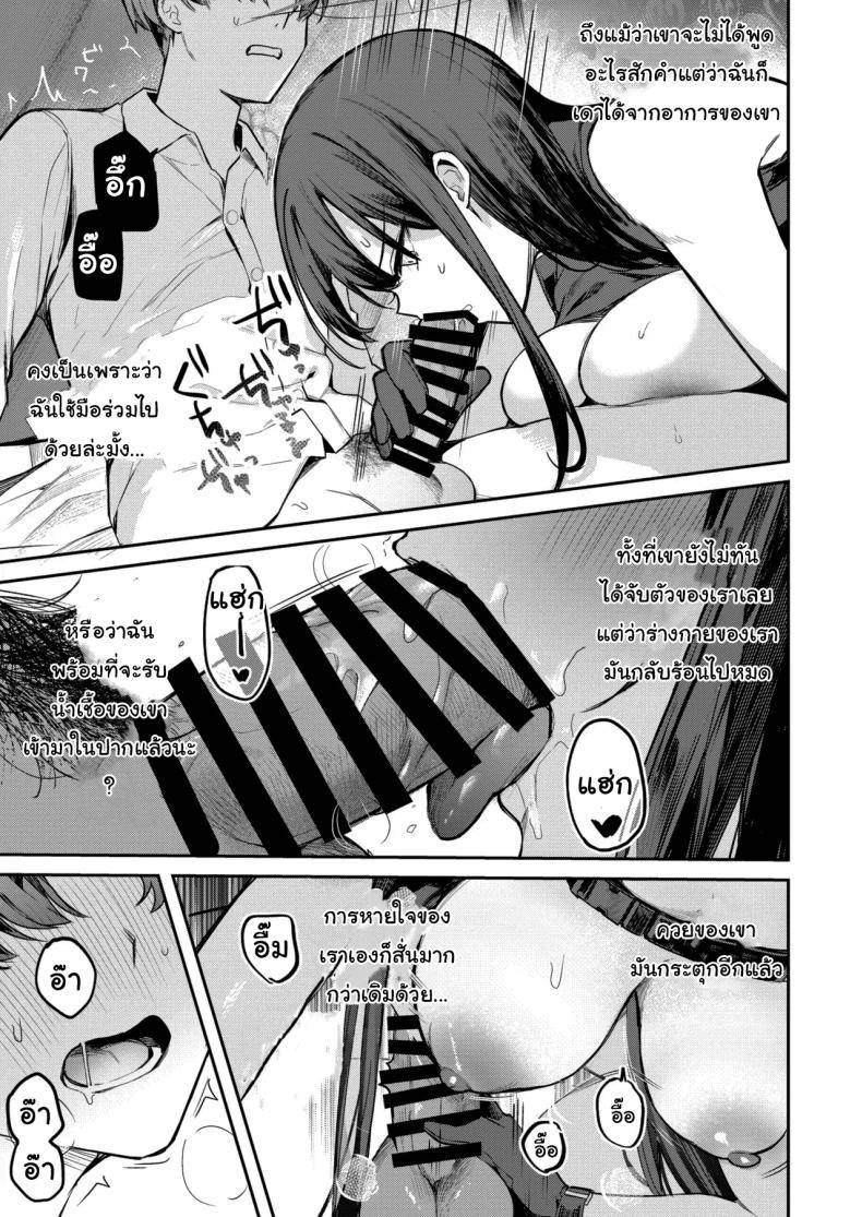 ฉันอยากให้คุณเป็นคนสอนฉัน Put This Endless Night to Rest08