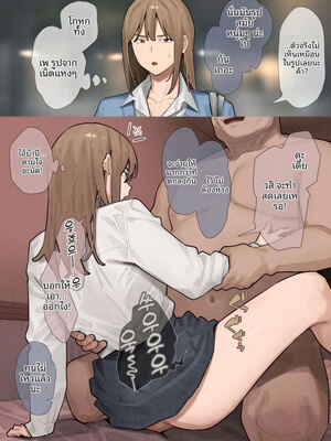 ฉันเจอลูกค้าไม่ตรงปก