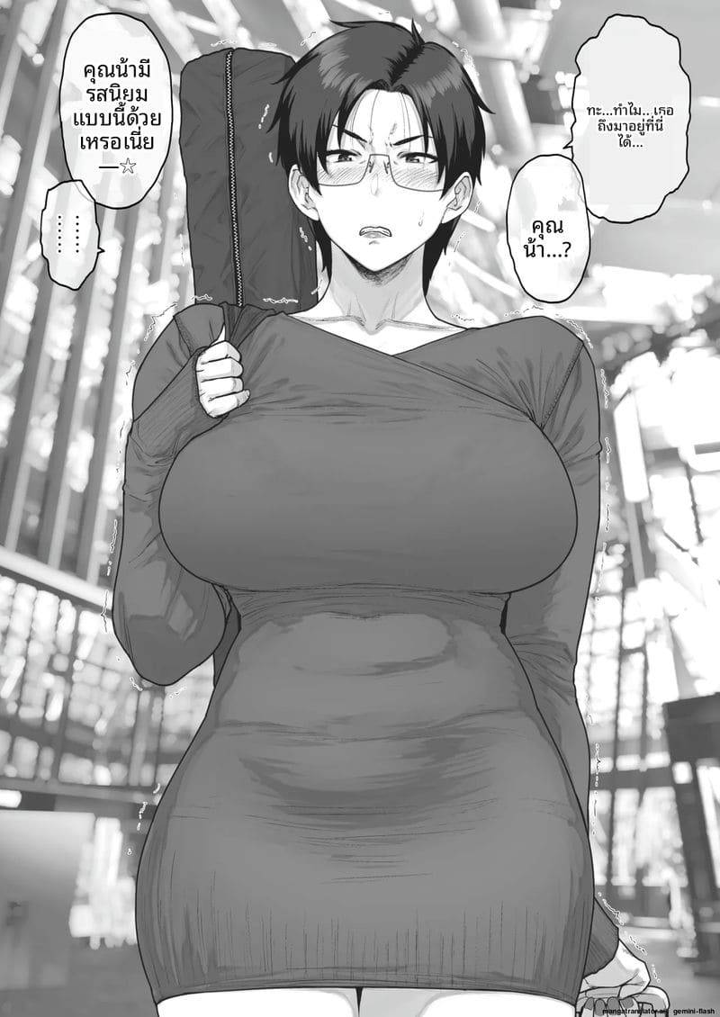 ต้องสะสางกับคุณป้า I'm Drawing Stuff Like This on FANBOX03