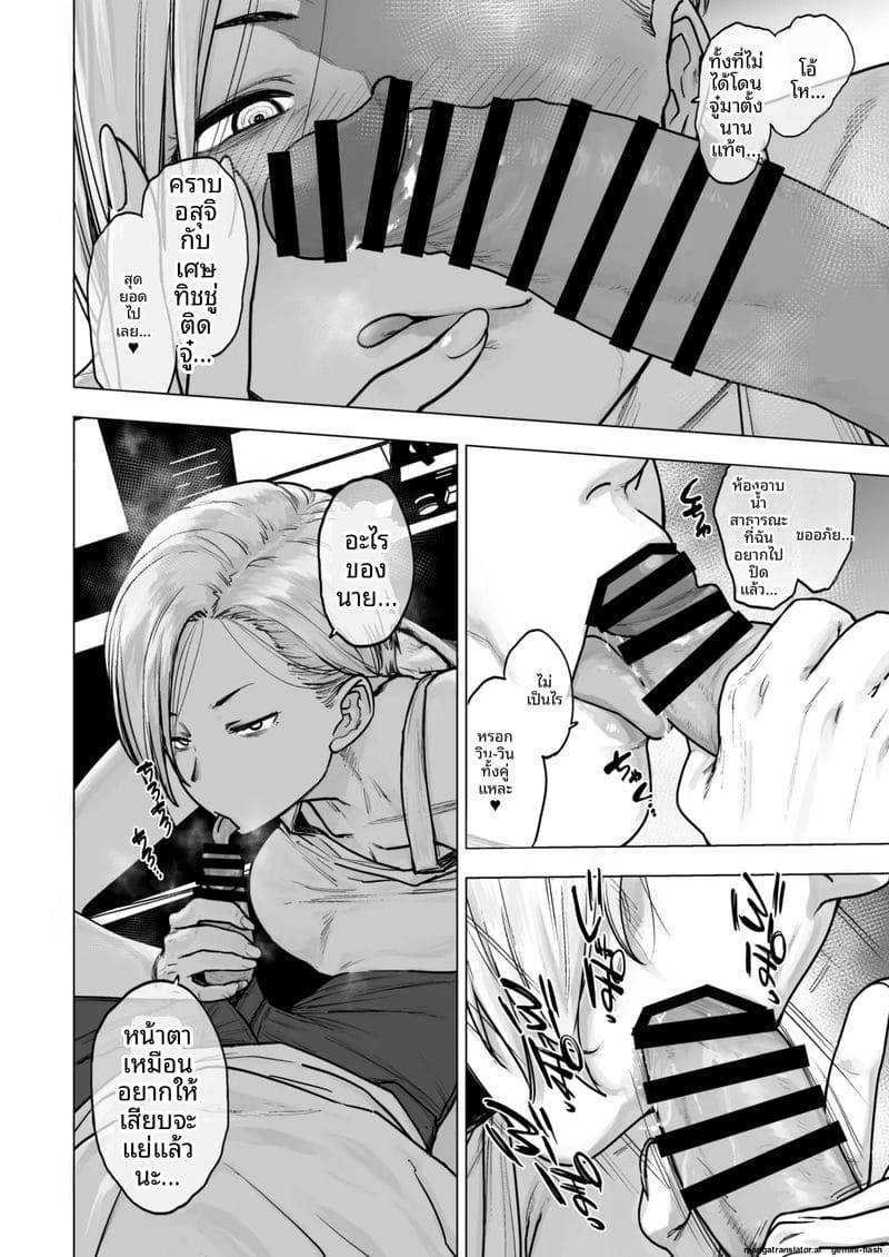 ต้องสะสางกับคุณป้า I'm Drawing Stuff Like This on FANBOX08