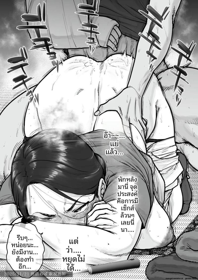 ต้องสะสางกับคุณป้า I'm Drawing Stuff Like This on FANBOX11