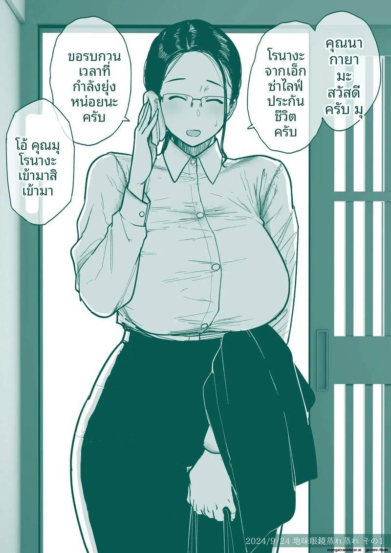 ต้องสะสางกับคุณป้า I'm Drawing Stuff Like This on FANBOX16
