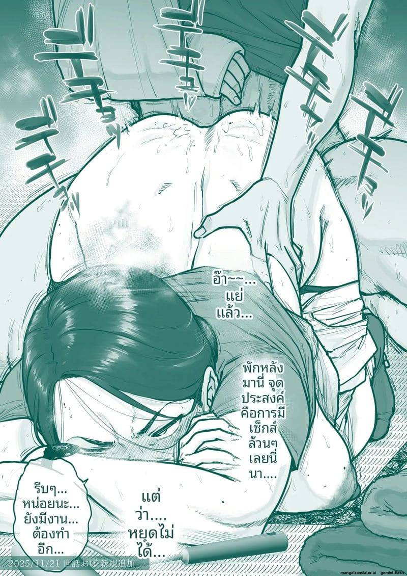 ต้องสะสางกับคุณป้า I'm Drawing Stuff Like This on FANBOX23