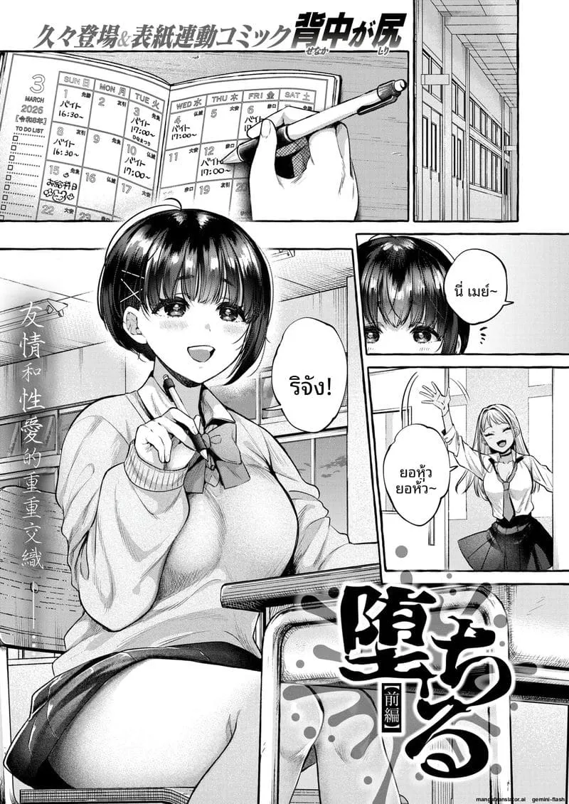 ต้อนรับเธอตกสู่หลุมหี 1 Ochiru Zenpen (COMIC Shitsurakuten)03 ต้อนรับเธอตกสู่หลุมหี 1 Ochiru Zenpen (COMIC Shitsurakuten)03
