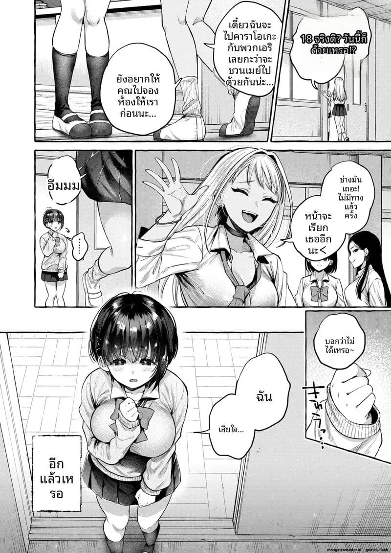 ต้อนรับเธอตกสู่หลุมหี 1 Ochiru Zenpen (COMIC Shitsurakuten)04 ต้อนรับเธอตกสู่หลุมหี 1 Ochiru Zenpen (COMIC Shitsurakuten)04