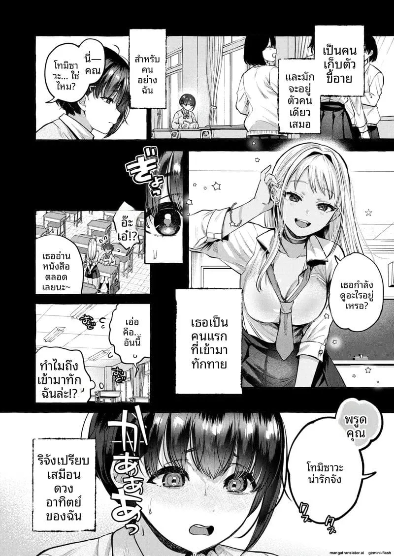 ต้อนรับเธอตกสู่หลุมหี 1 Ochiru Zenpen (COMIC Shitsurakuten)08 ต้อนรับเธอตกสู่หลุมหี 1 Ochiru Zenpen (COMIC Shitsurakuten)08