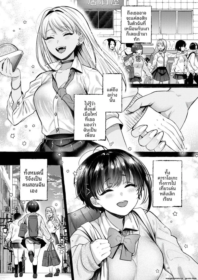 ต้อนรับเธอตกสู่หลุมหี 1 Ochiru Zenpen (COMIC Shitsurakuten)09 ต้อนรับเธอตกสู่หลุมหี 1 Ochiru Zenpen (COMIC Shitsurakuten)09