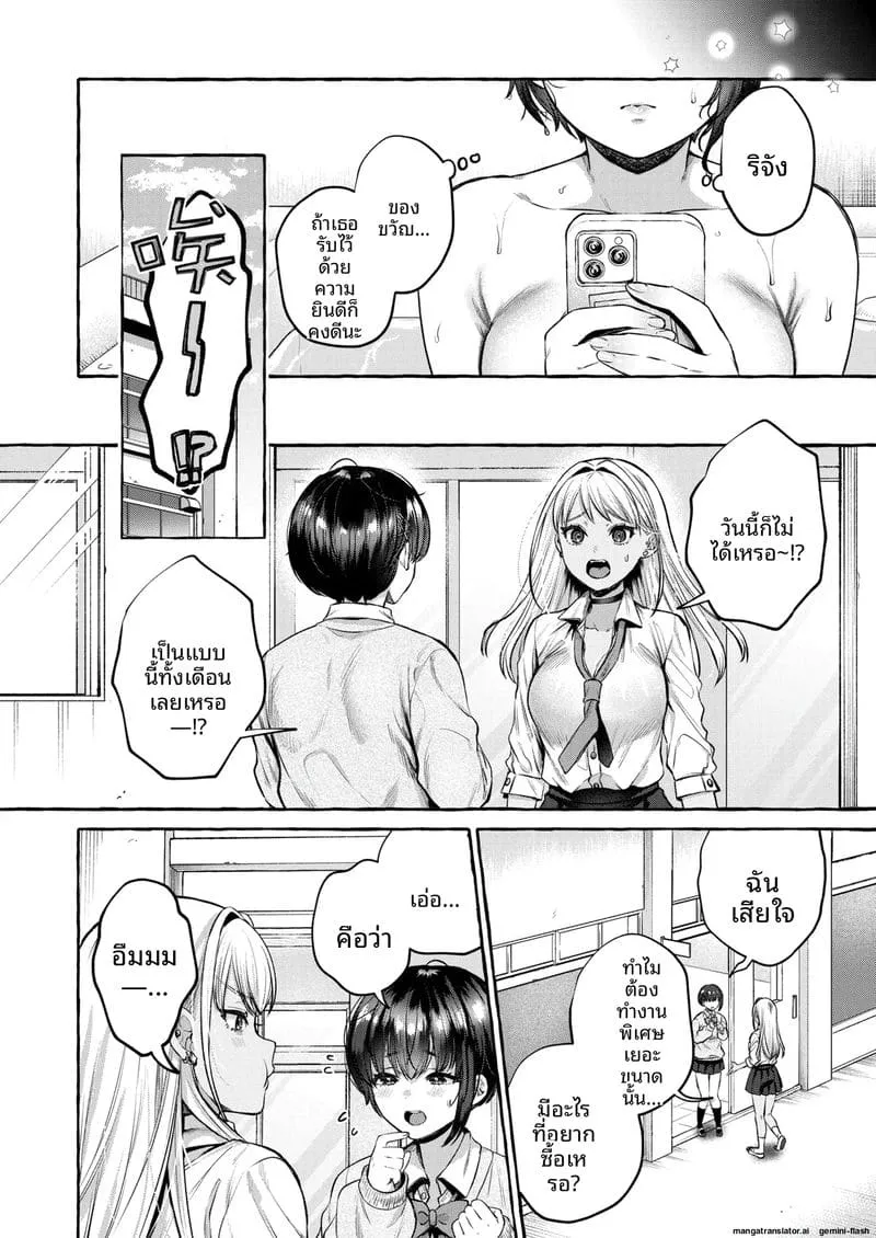 ต้อนรับเธอตกสู่หลุมหี 1 Ochiru Zenpen (COMIC Shitsurakuten)10 ต้อนรับเธอตกสู่หลุมหี 1 Ochiru Zenpen (COMIC Shitsurakuten)10