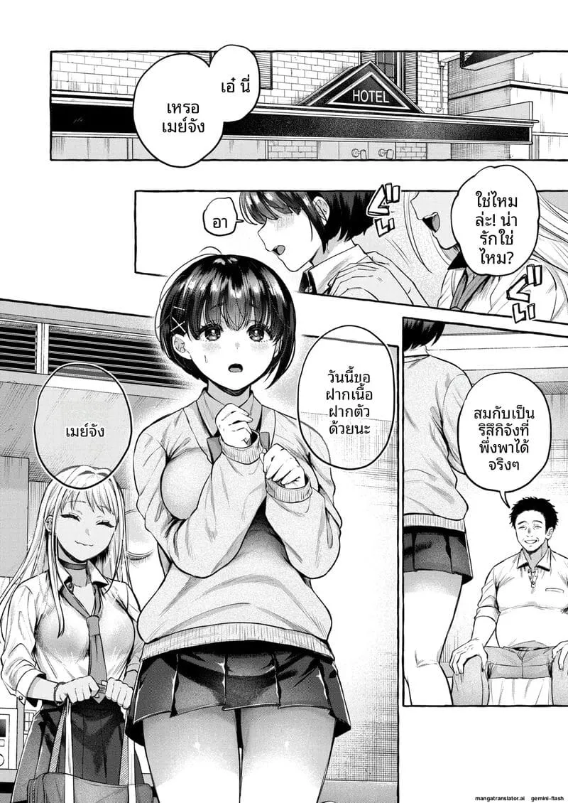 ต้อนรับเธอตกสู่หลุมหี 1 Ochiru Zenpen (COMIC Shitsurakuten)12 ต้อนรับเธอตกสู่หลุมหี 1 Ochiru Zenpen (COMIC Shitsurakuten)12