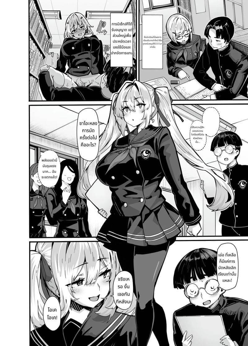 ถ้าเรียนดีมีรางวัล Shiroyama Karin no Shidou Seido 103