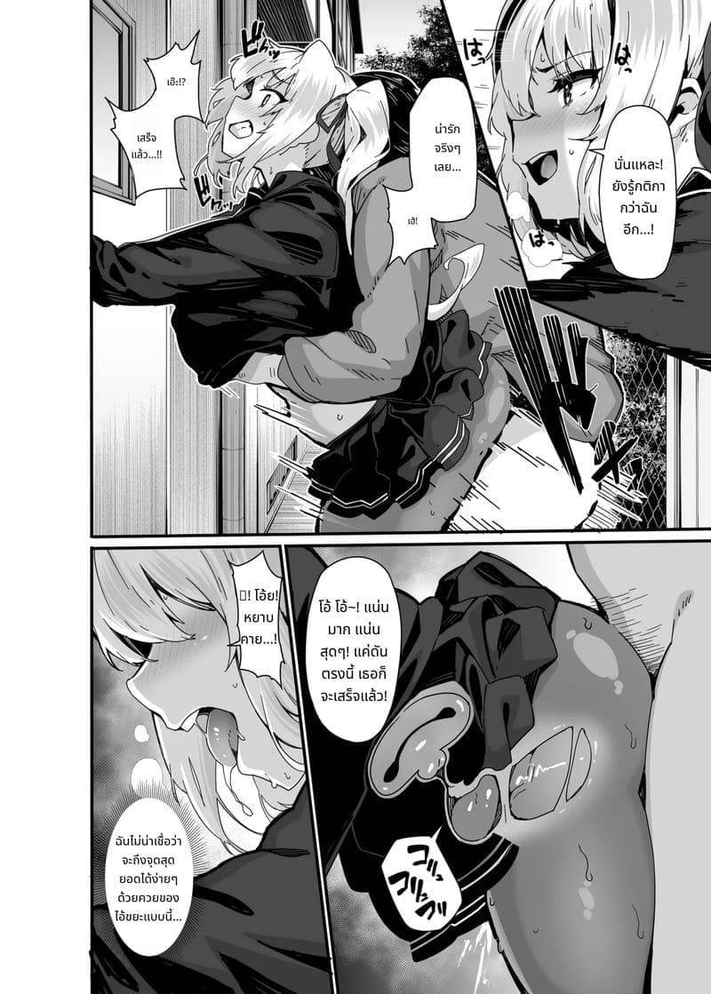 ถ้าเรียนดีมีรางวัล Shiroyama Karin no Shidou Seido 104