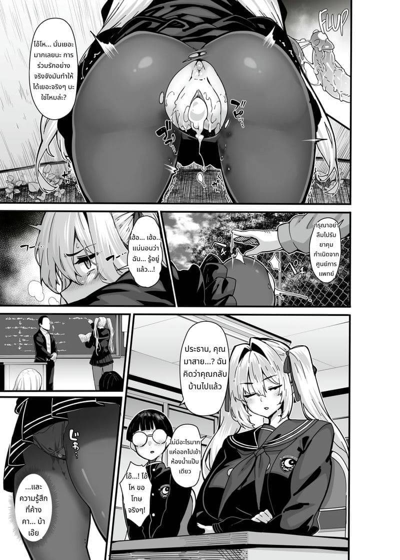 ถ้าเรียนดีมีรางวัล Shiroyama Karin no Shidou Seido 106