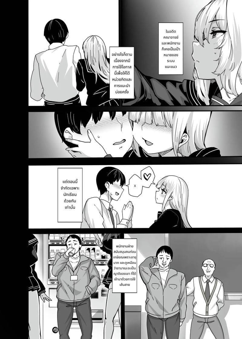 ถ้าเรียนดีมีรางวัล Shiroyama Karin no Shidou Seido 107