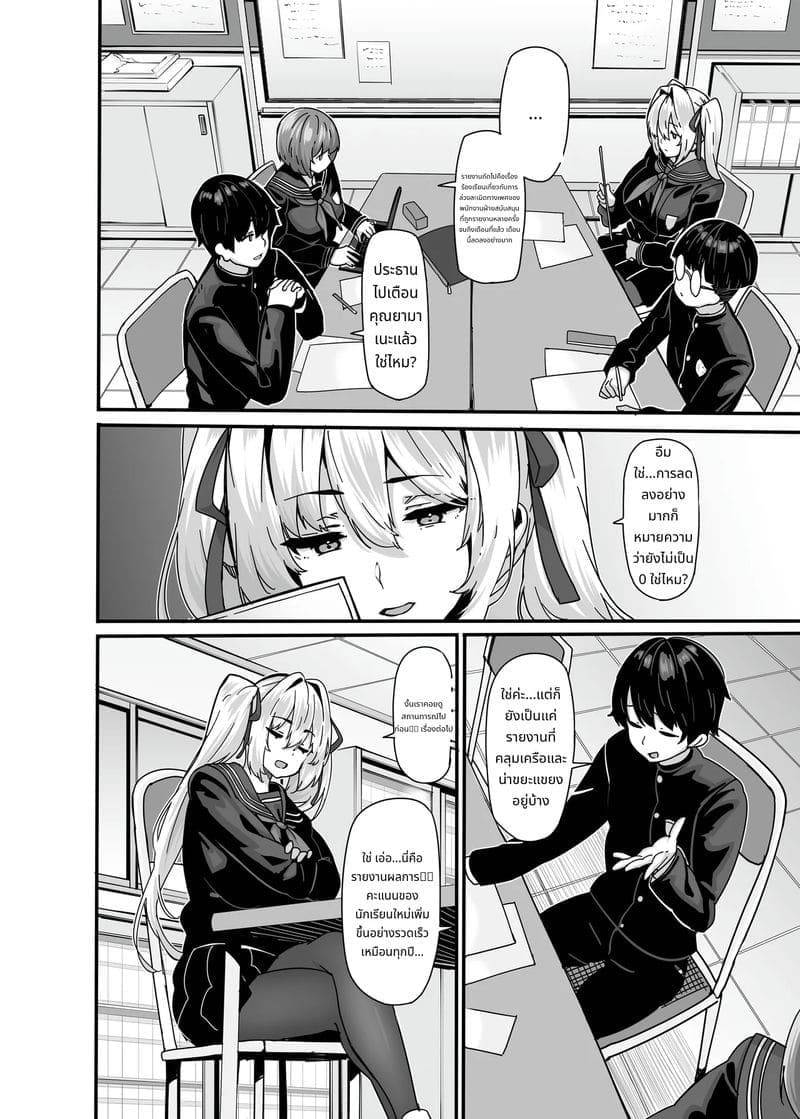 ถ้าเรียนดีมีรางวัล Shiroyama Karin no Shidou Seido 110