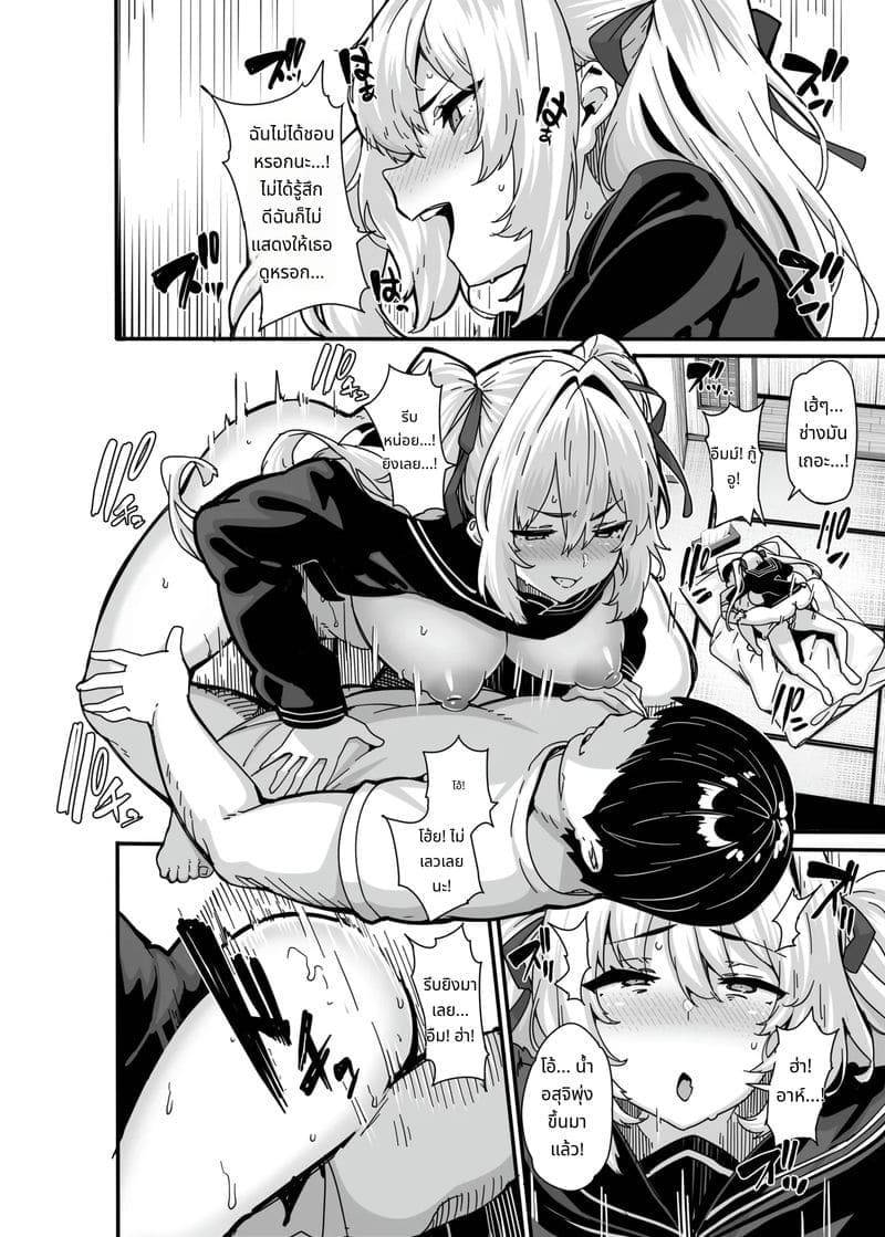 ถ้าเรียนดีมีรางวัล Shiroyama Karin no Shidou Seido 114