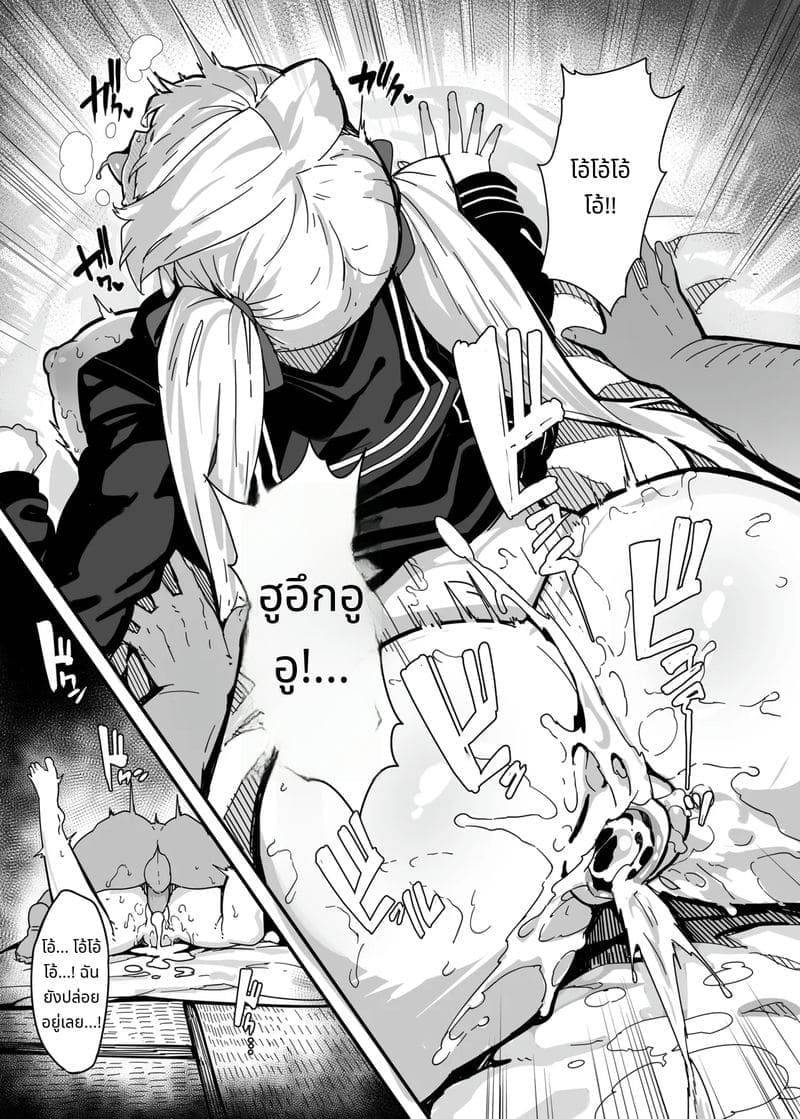 ถ้าเรียนดีมีรางวัล Shiroyama Karin no Shidou Seido 119