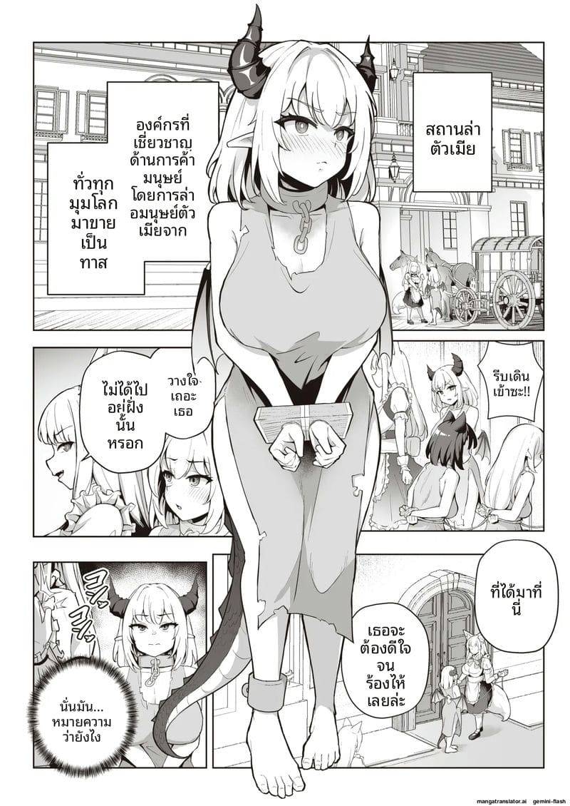 ทำลายใจมังกร Dragon ga Gachi Koi Shite Tsuno06