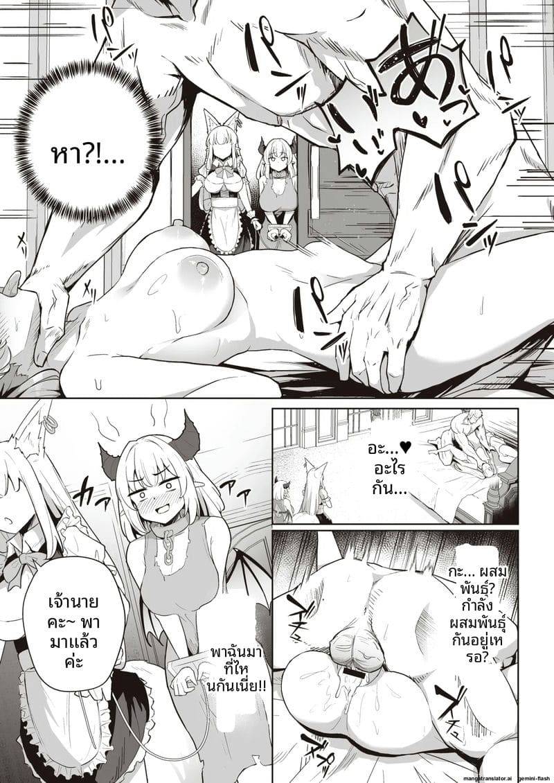 ทำลายใจมังกร Dragon ga Gachi Koi Shite Tsuno07