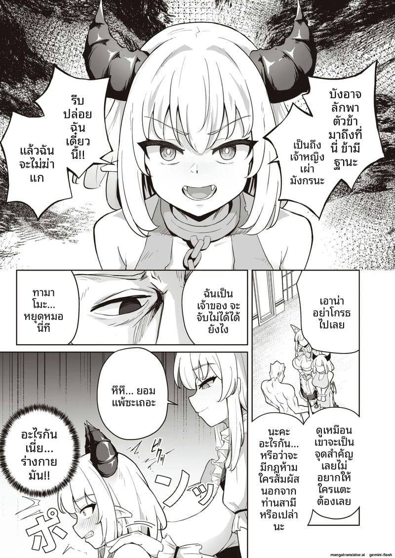 ทำลายใจมังกร Dragon ga Gachi Koi Shite Tsuno09