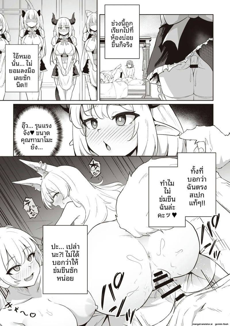 ทำลายใจมังกร Dragon ga Gachi Koi Shite Tsuno23