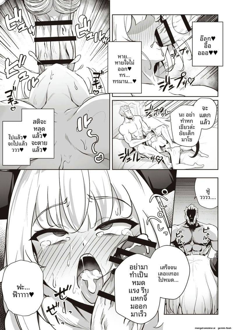 ทำลายใจมังกร Dragon ga Gachi Koi Shite Tsuno27