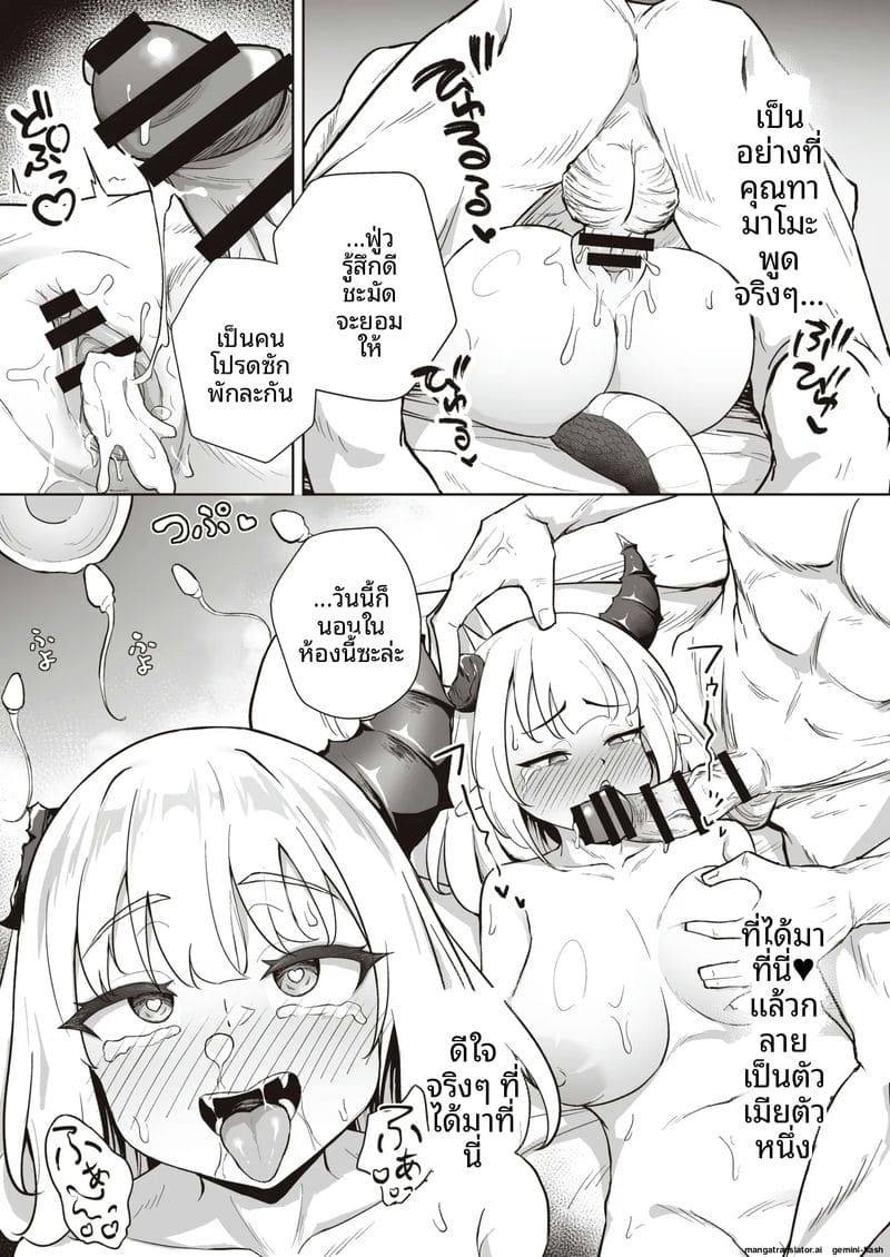ทำลายใจมังกร Dragon ga Gachi Koi Shite Tsuno33