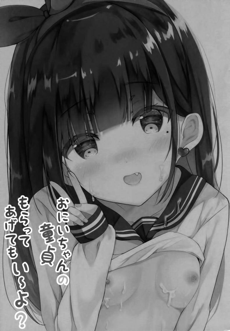ทำแบบนี้พี่ชอบไหม Onii-chan no Doutei Moratte Agete03