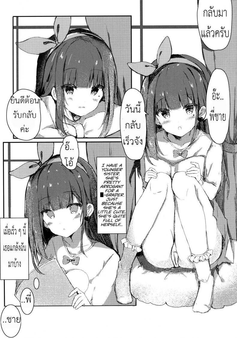 ทำแบบนี้พี่ชอบไหม Onii-chan no Doutei Moratte Agete05
