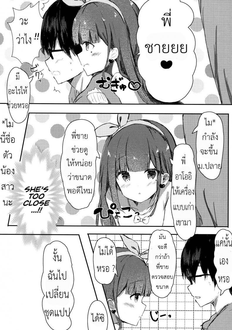 ทำแบบนี้พี่ชอบไหม Onii-chan no Doutei Moratte Agete06