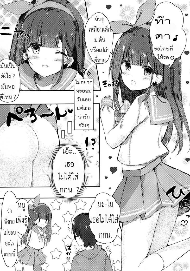 ทำแบบนี้พี่ชอบไหม Onii-chan no Doutei Moratte Agete07