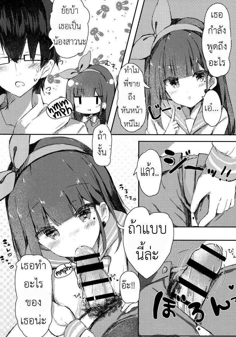 ทำแบบนี้พี่ชอบไหม Onii-chan no Doutei Moratte Agete08