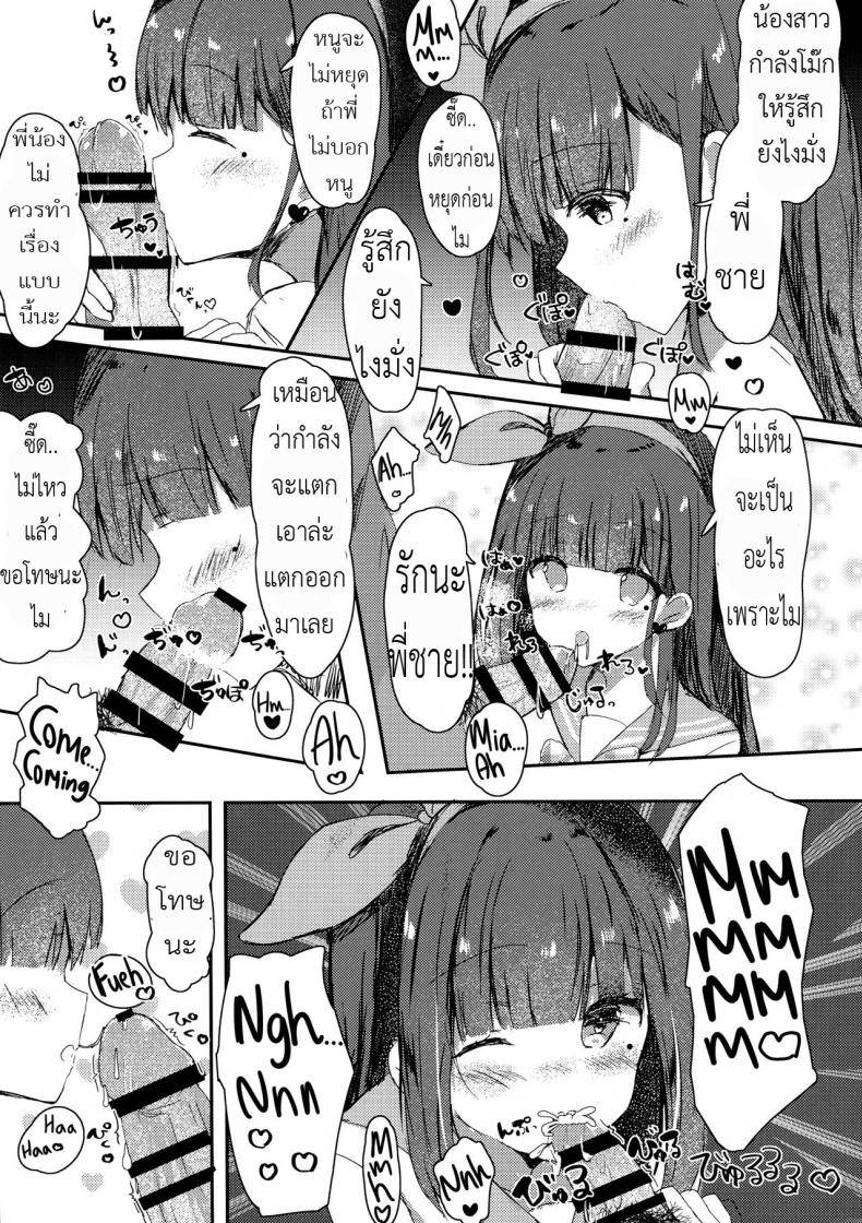 ทำแบบนี้พี่ชอบไหม Onii-chan no Doutei Moratte Agete09