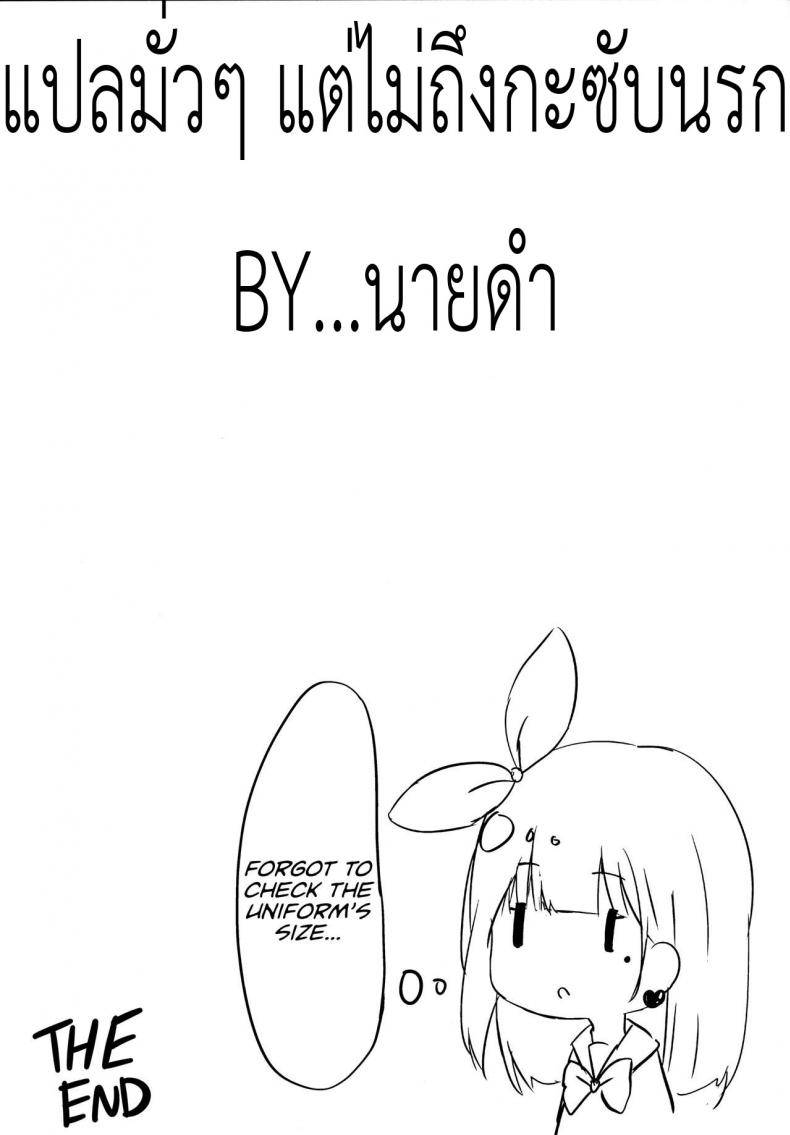 ทำแบบนี้พี่ชอบไหม Onii-chan no Doutei Moratte Agete14