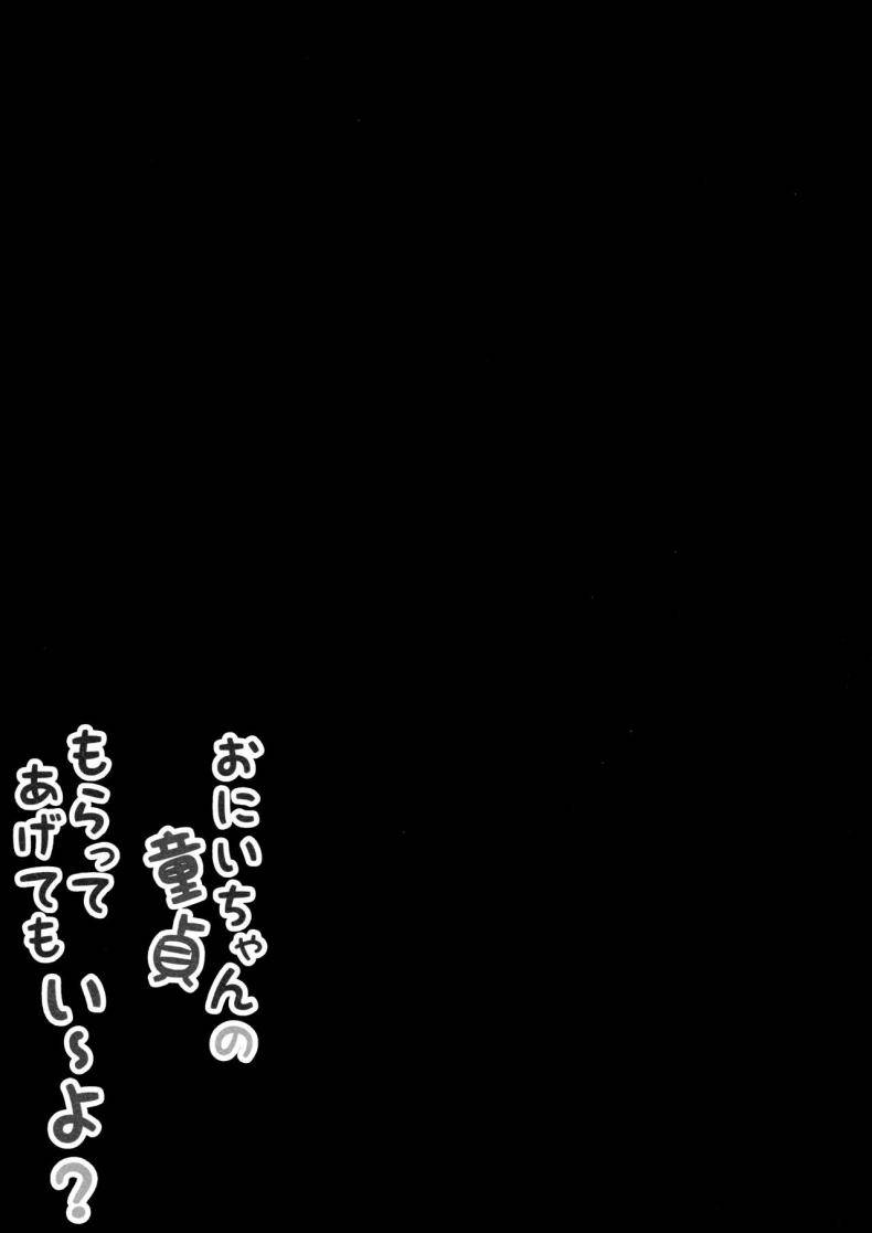 ทำแบบนี้พี่ชอบไหม Onii-chan no Doutei Moratte Agete15