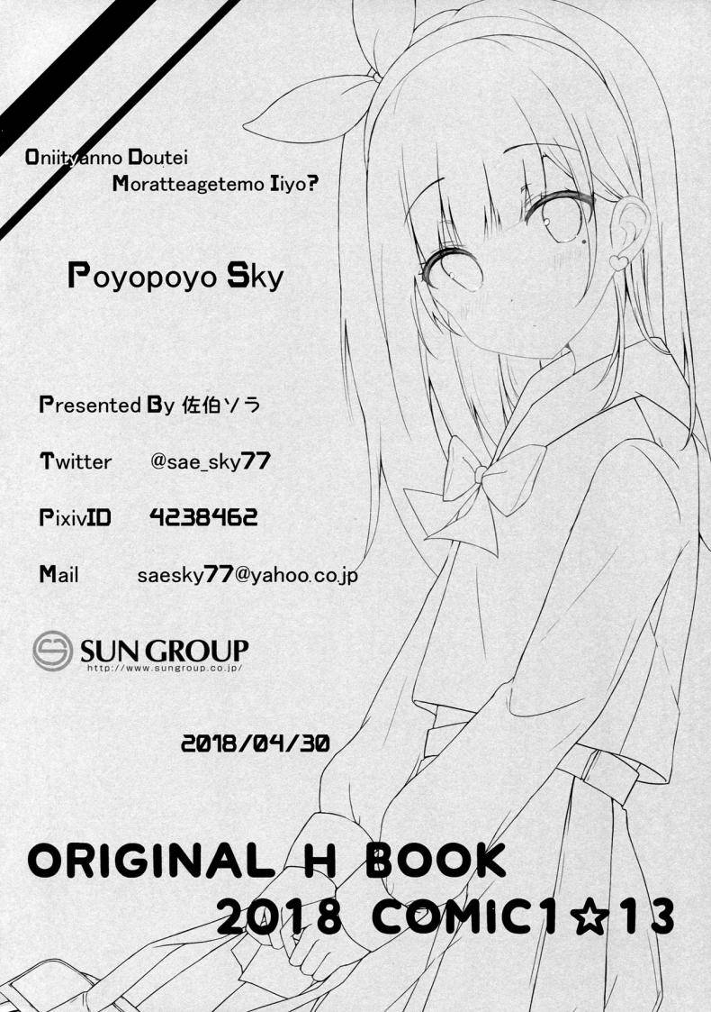 ทำแบบนี้พี่ชอบไหม Onii-chan no Doutei Moratte Agete18 ทำแบบนี้พี่ชอบไหม Onii-chan no Doutei Moratte Agete18