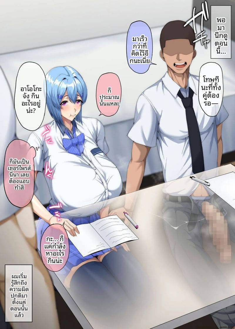 ทำให้เธอหวั่นไหว Because I Made Her Anxious05