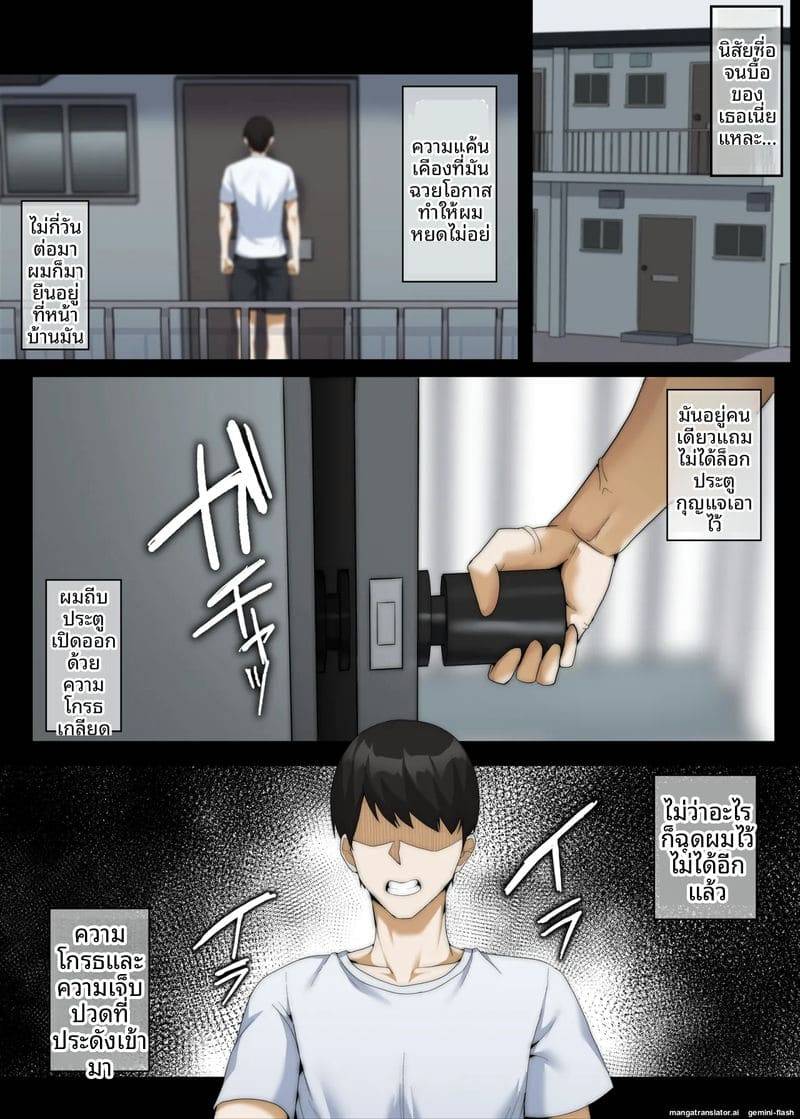 ทำให้เธอหวั่นไหว Because I Made Her Anxious12