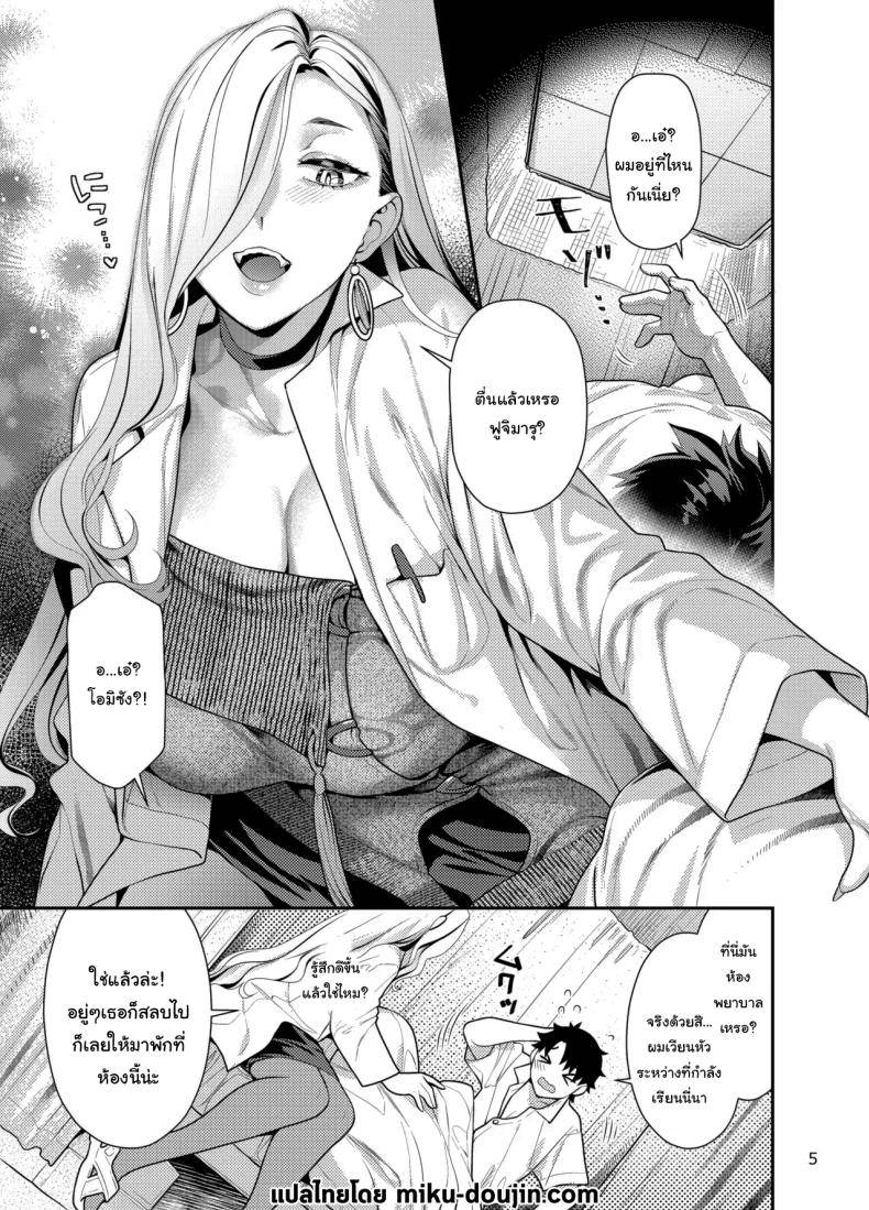 ที่รักระวังงูรัดนะ02