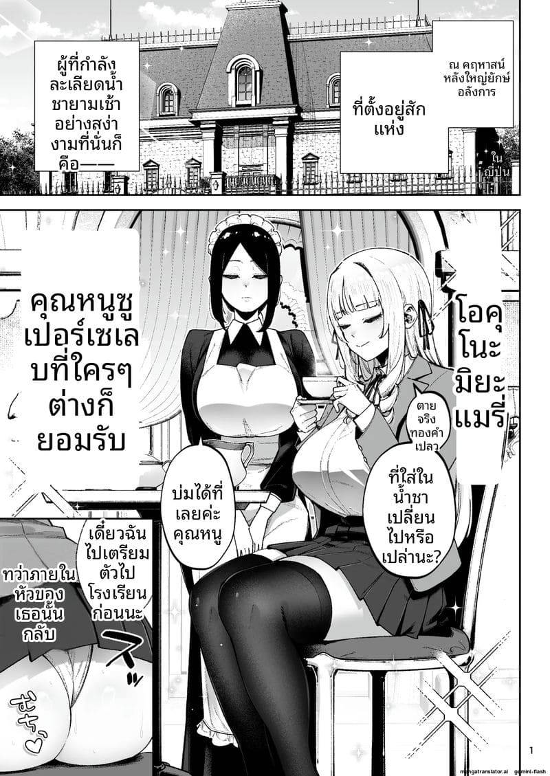ท่านผู้หญิงสุดเซ็กซี่ทัชในเด็กหนุ่ม Soreyuke Ero Baka Ojou-sama03 ท่านผู้หญิงสุดเซ็กซี่ทัชในเด็กหนุ่ม Soreyuke Ero Baka Ojou-sama03