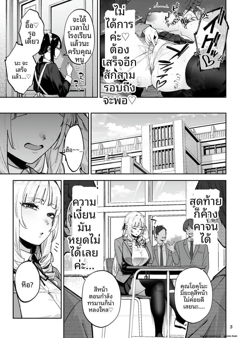 ท่านผู้หญิงสุดเซ็กซี่ทัชในเด็กหนุ่ม Soreyuke Ero Baka Ojou-sama05 ท่านผู้หญิงสุดเซ็กซี่ทัชในเด็กหนุ่ม Soreyuke Ero Baka Ojou-sama05